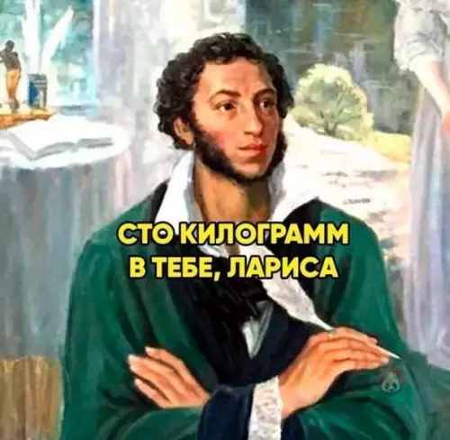 продолжение Смешная картинка №587906 Если бы Пушкин был женоненавистником ?