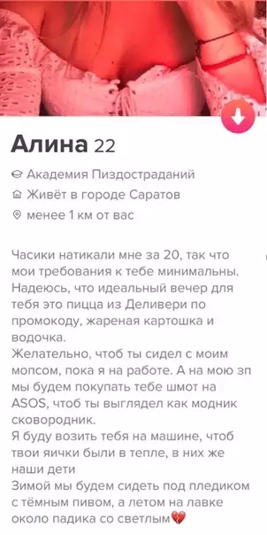 Смешная картинка №481179 Идеальных девушек не сущест... ?