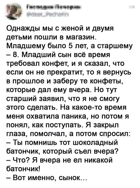 Смешная картинка №584230 Пaпa c фaнтaзиeй