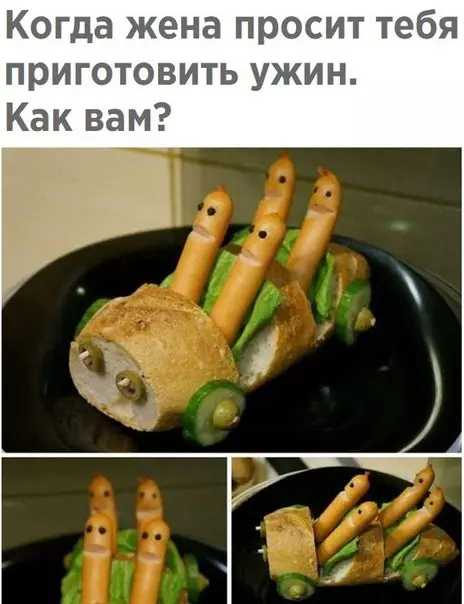 Смешная картинка №249084