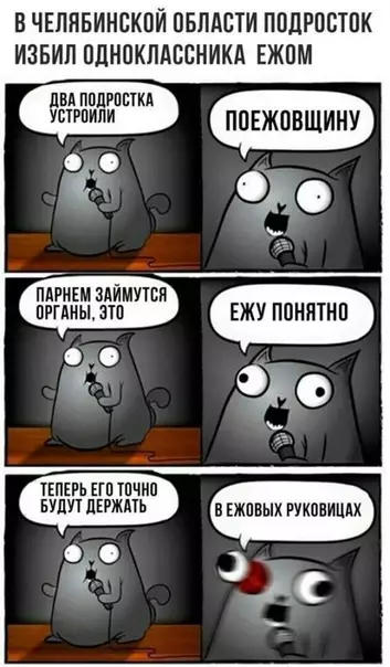 Смешная картинка №301889