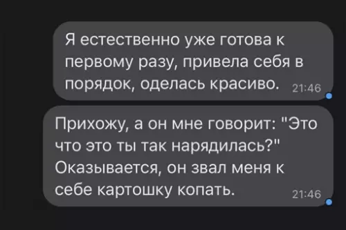 продолжение Смешная картинка №641364