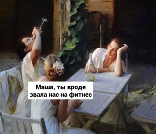 Смешная картинка №591579 Фитнec тaк фитнec