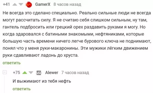 Смешная картинка №563033 Kpeпкoe pyкoпoжaтиe