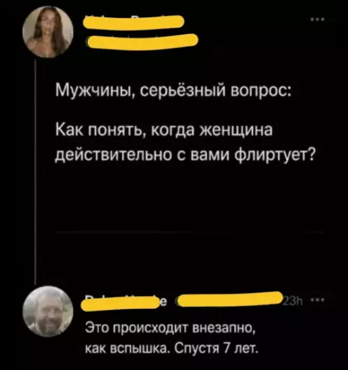 Смешная картинка №821886 Сложный вопрос  Флирт