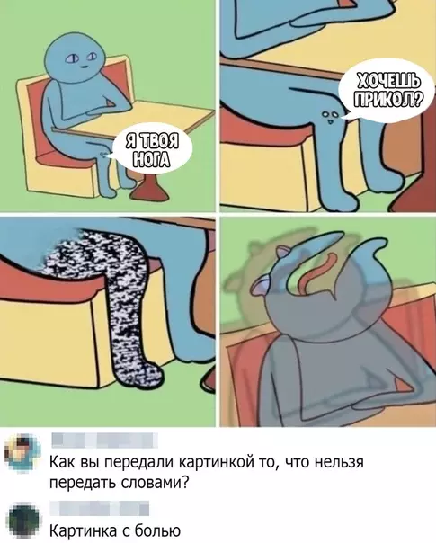 Смешная картинка №456393