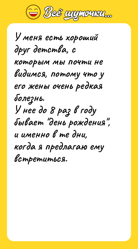 У меня есть хороший друг детства, с которым мы почти