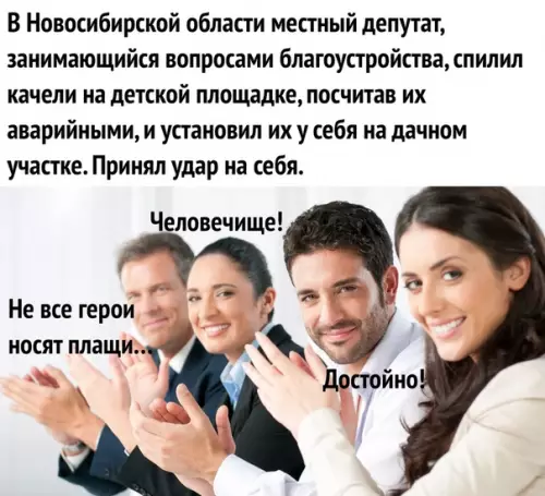 Смешная картинка №297898