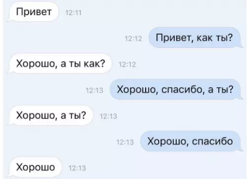 Смешная картинка №314729 Идеальный разговор