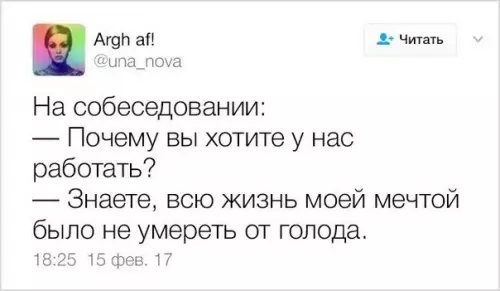 Смешная картинка №213715