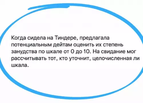 Смешная картинка №727519 знакомства