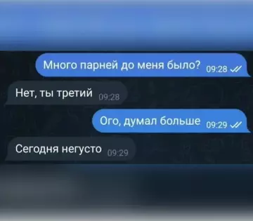 Математика в отношениях 😂📐 - Много парней до меня было? Нет, ты третий Ого, думал