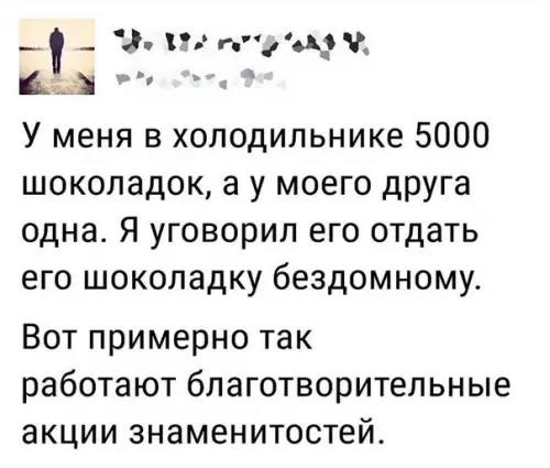 Смешная картинка №242880