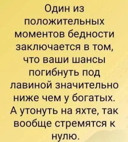 Смешная картинка №758706