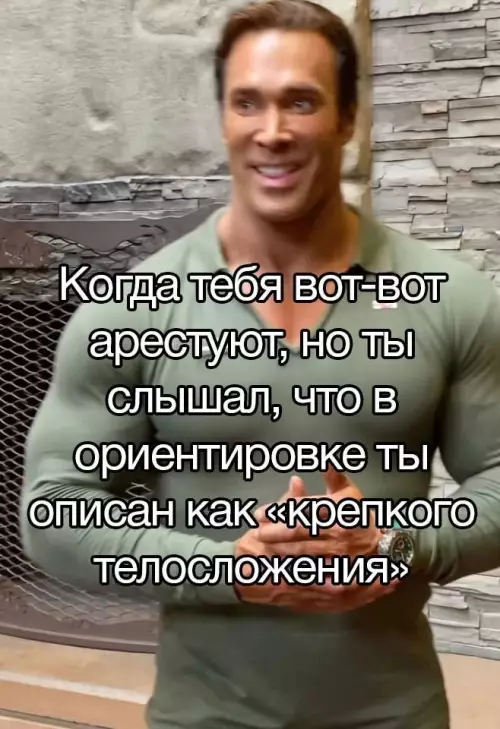 Смешная картинка №780414