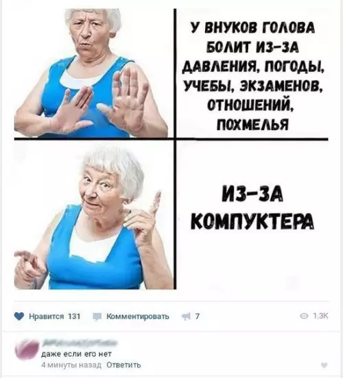 Смешная картинка №237529