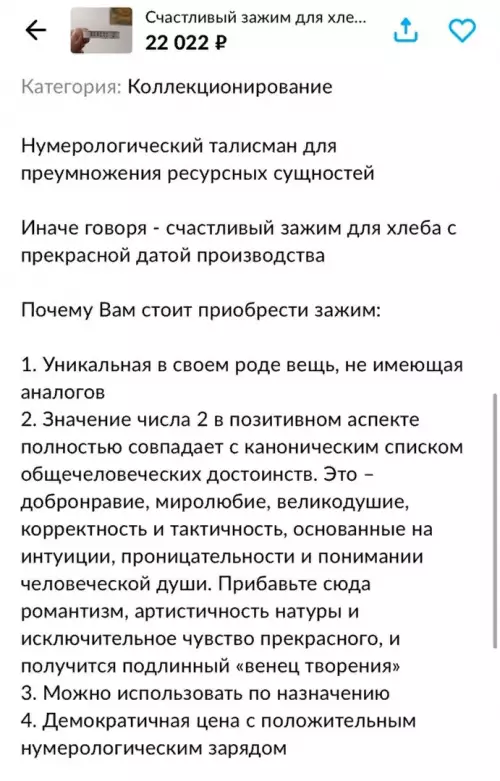 продолжение Смешная картинка №640628 Бизнес процветает объявления