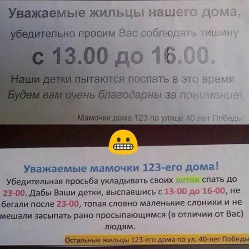 Смешная картинка №425029 Коммунальный чат в краснодарском подъезде