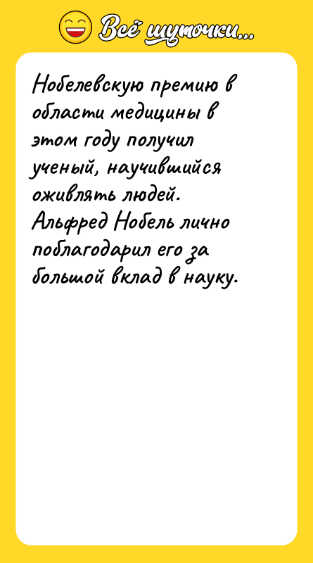 Нобелевскую премию в области медицины в этом году получил ученый,