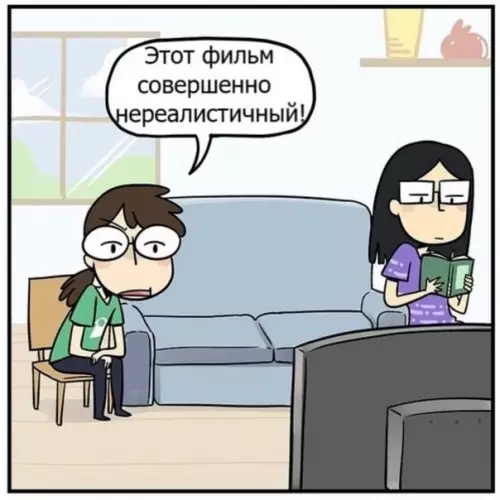 Смешная картинка №571418 Действительно