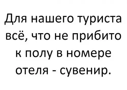 Смешная картинка №191069