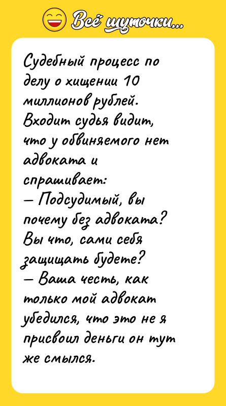 Судебный процесс по делу о хищении 10 миллионов рублей. Входит