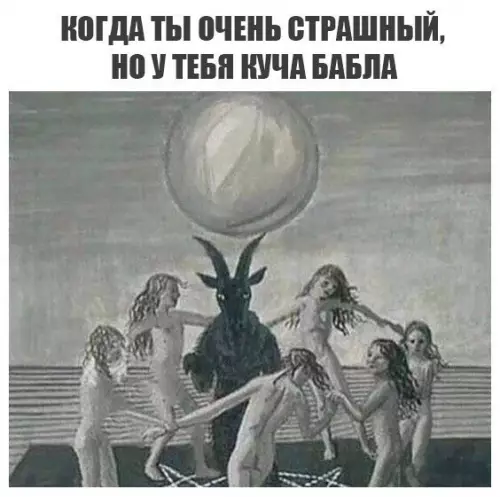 Смешная картинка №257865