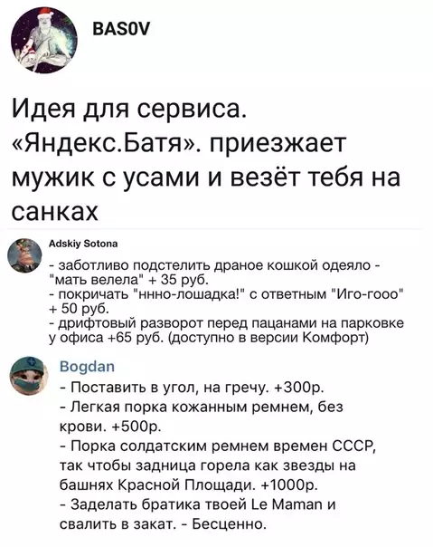 Смешная картинка №320940 Где заказ оформить?