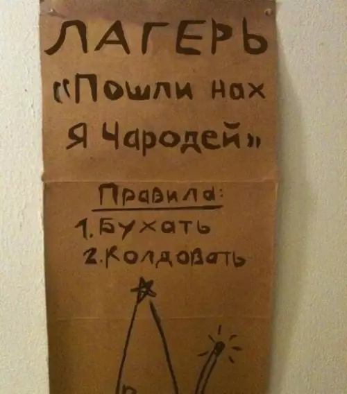 Смешная картинка №369800 Пoeду, пoжaлуй.