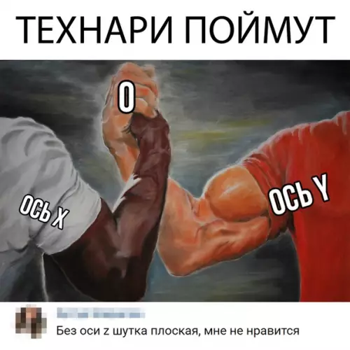 Смешная картинка №312920