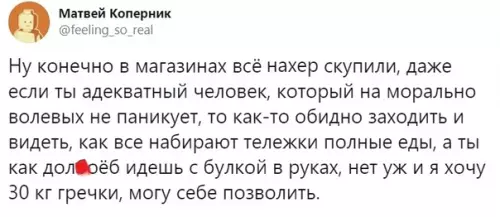 Смешная картинка №476815