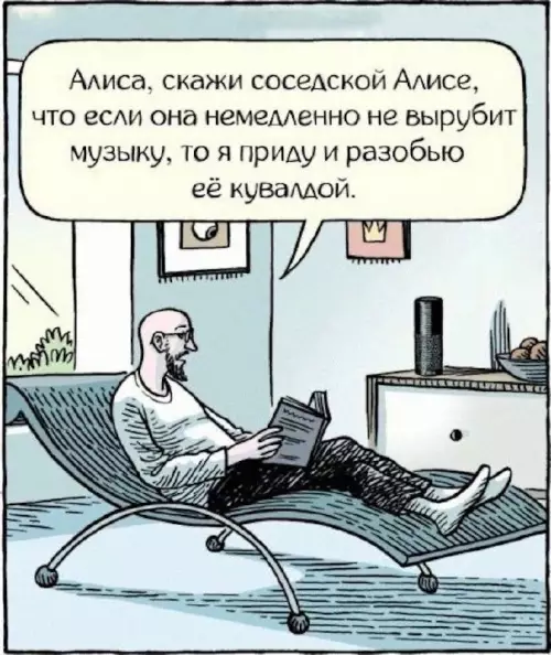 Смешная картинка №730999 Надоели эти Алисы
