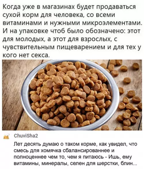 Смешная картинка №543817 А этот, с пониженной калорийностью. Очень надо.