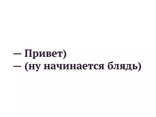 Смешная картинка №247514