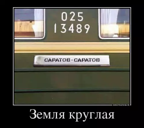 Смешная картинка №668251