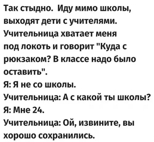 Смешная картинка №454375 Что ты знаешь о неловких ситуациях.