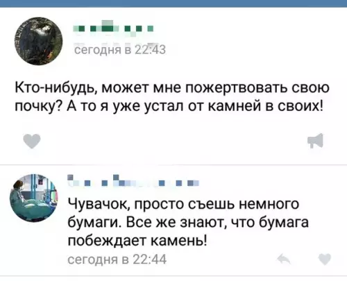 Смешная картинка №284367 Лайфхак против камней в почках:
