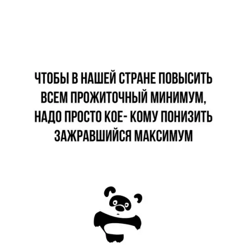 Смешная картинка №355458
