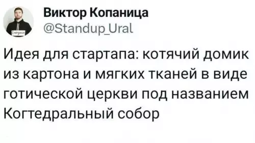 Смешная картинка №821753 Коты
