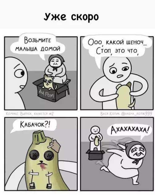 Смешная картинка №773596