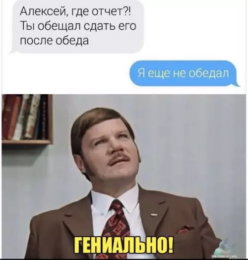 Смешная картинка №447880