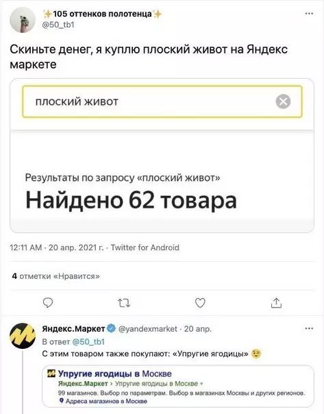 Смешная картинка №574499