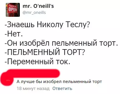 Смешная картинка №289745
