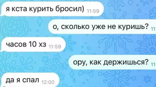 Когда бросил курить слишком серьезно 😂 - я кста курить бросил) 11:59 о, сколько уже не куришь?