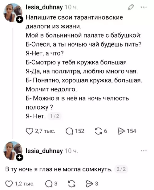 Таррантино отдыхает! ☕️💀 - Напишите свои тарантиновские диалоги из жизни. Мой в больничной палате