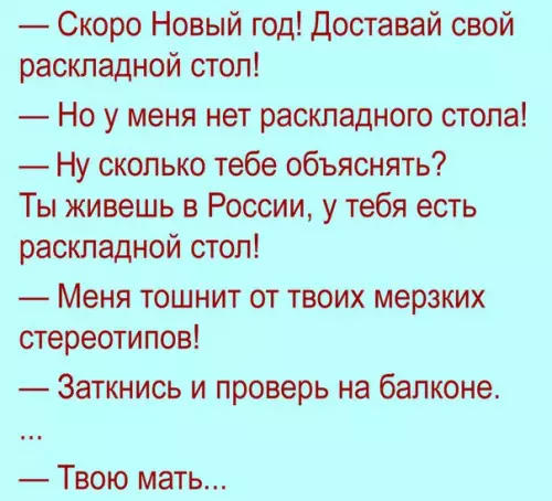 Смешная картинка №223972