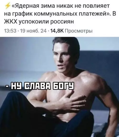 Смешная картинка №737414 Отлегло