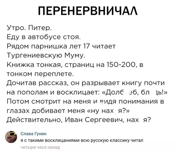 Изображение: Что думаете про школьную программу по литературе?