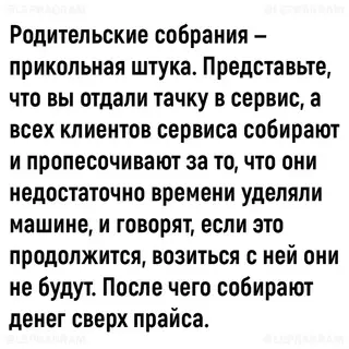 Смешная картинка №713270
