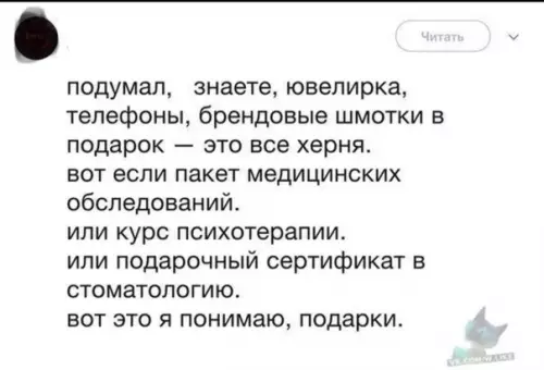 Смешная картинка №321260
